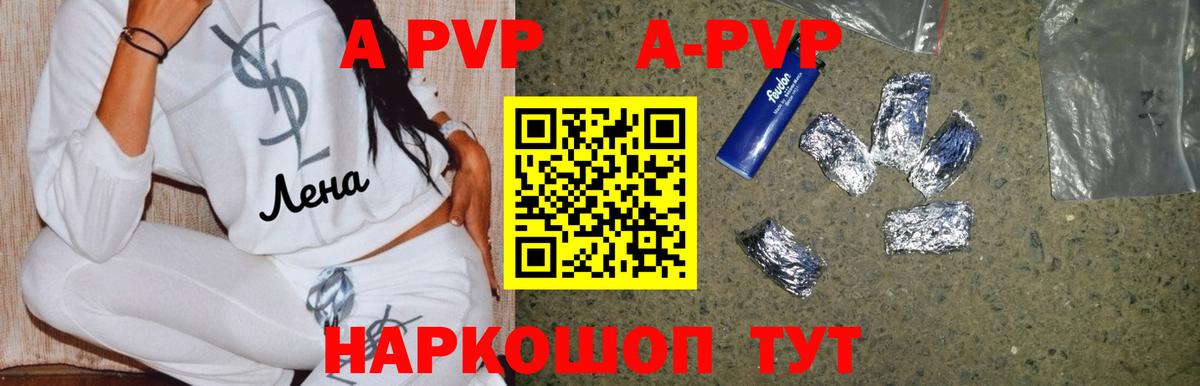 А ПВП мука  APVP Соль  А ПВП  Вход с VPN  Альфа ПВП СК  Наро-Фоминск 