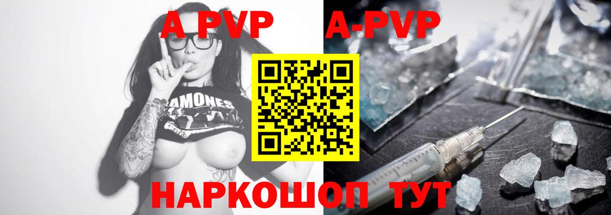Alfa_PVP кристаллы Наро-Фоминск