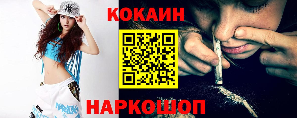Cocaine Columbia Наро-Фоминск