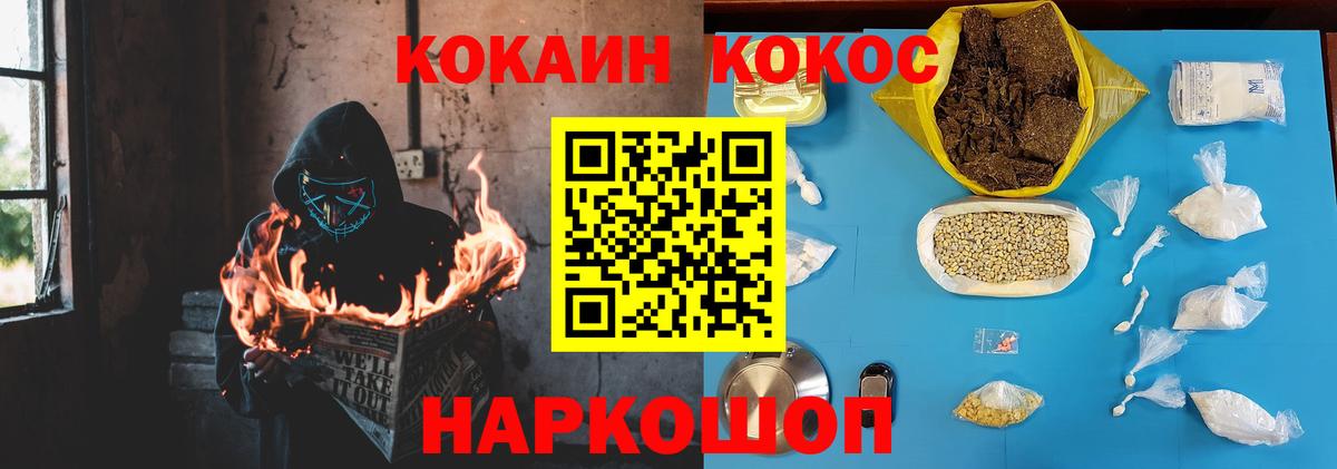 купить   Вход с VPN  КОКАИН VHQ  Наро-Фоминск  COCAIN 97% 