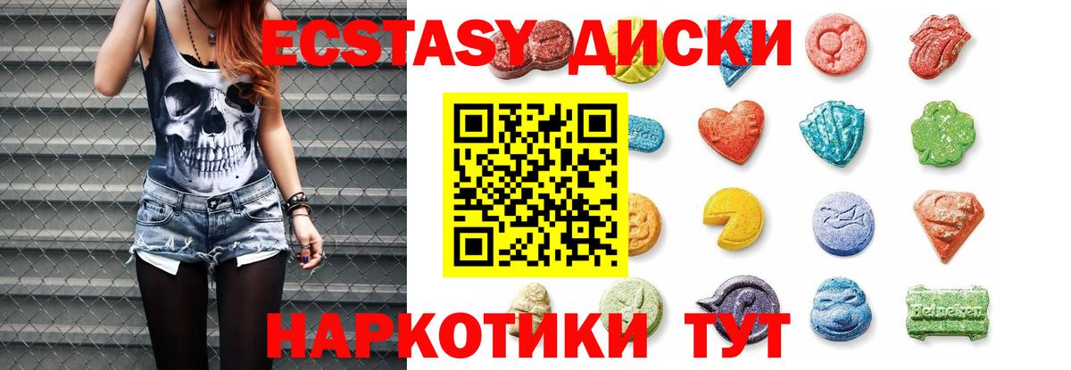 Экстази 280мг  Ecstasy Punisher  Наро-Фоминск  Вход с VPN 