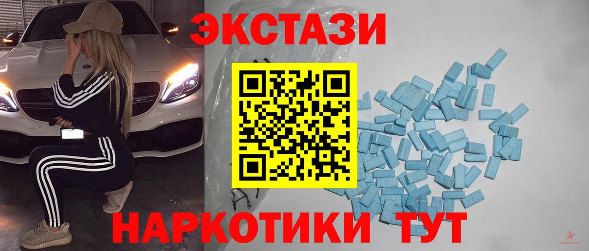 Ecstasy MDMA Наро-Фоминск