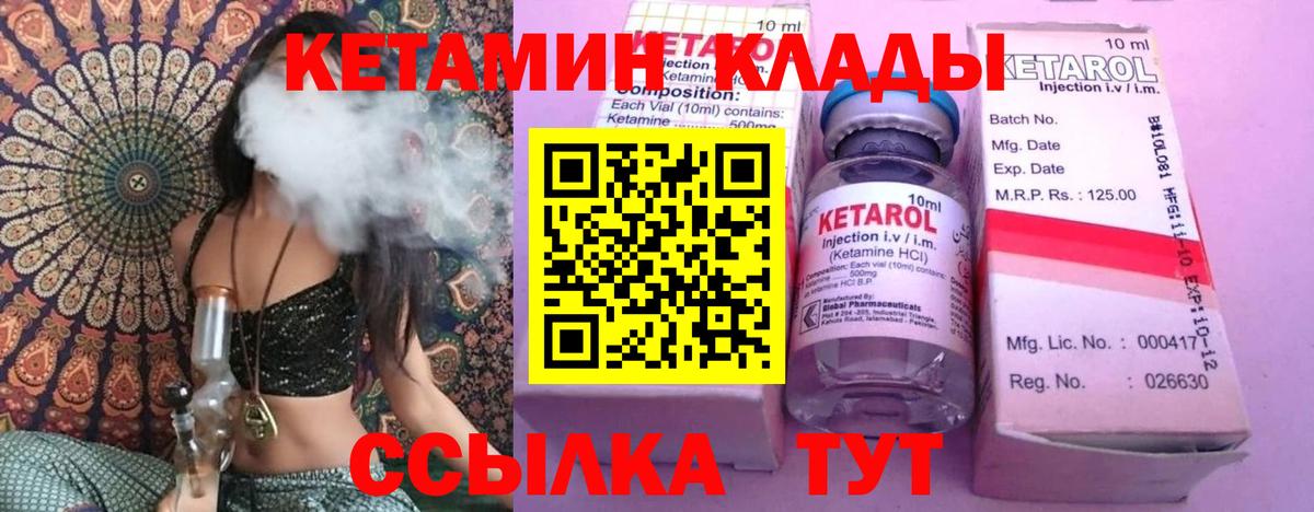 Наро-Фоминск  Кетамин ketamine  Вход с VPN 