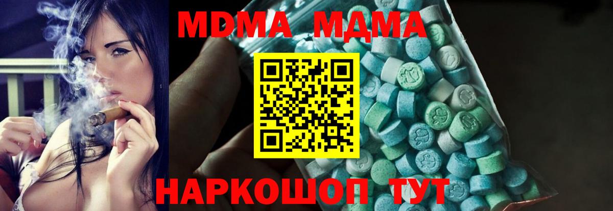 Наро-Фоминск  MDMA crystal  Вход с VPN  MDMA молли 