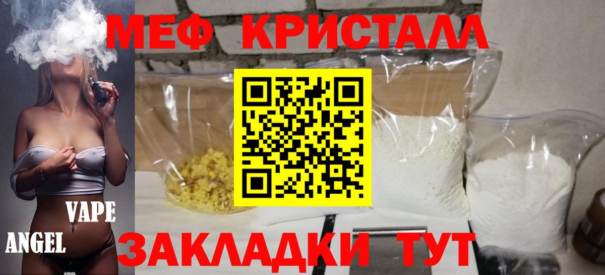 МЕФ  Наро-Фоминск