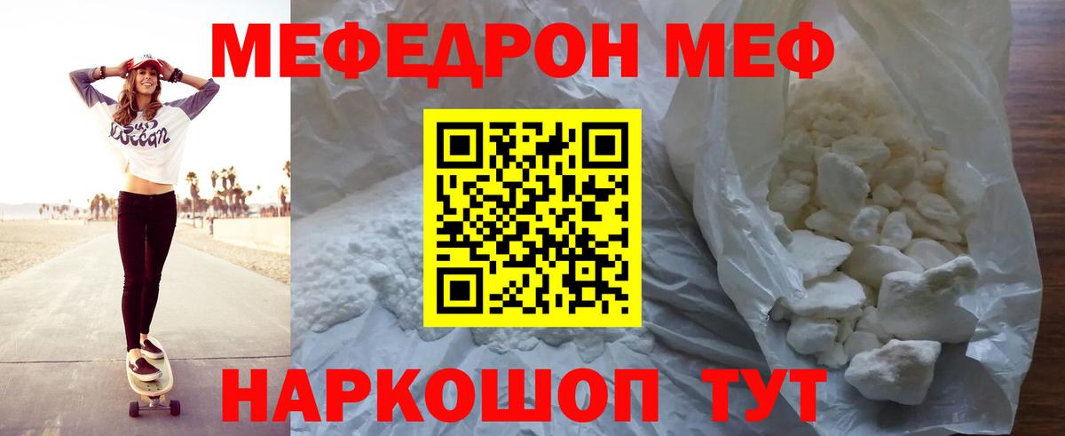 Мефедрон  Меф mephedrone  mega tor  Наро-Фоминск  Мефедрон мяу мяу  Мефедрон  Вход с VPN 