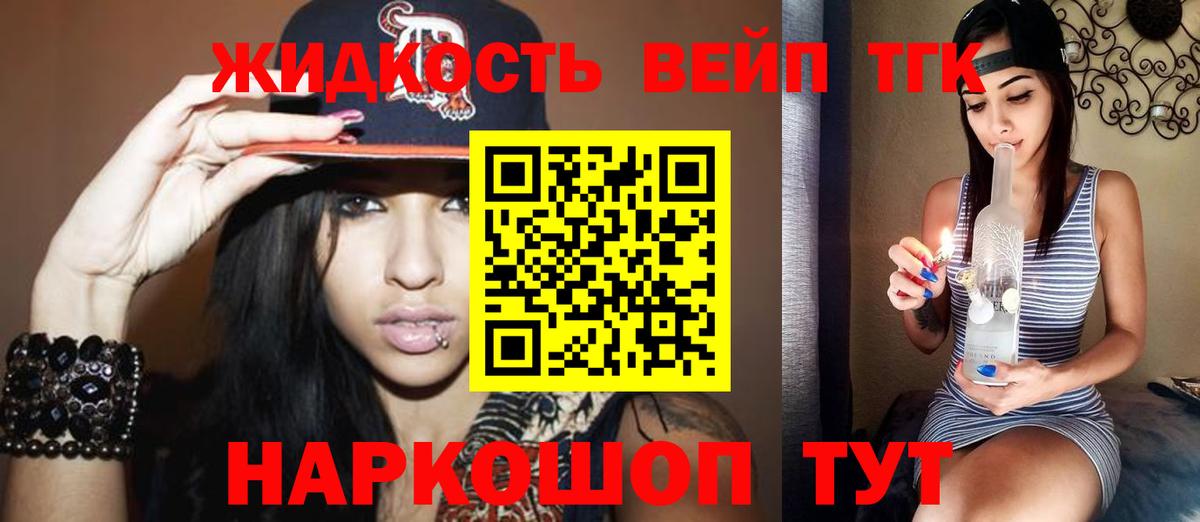 Наро-Фоминск  ТГК жижа  ТГК Wax  МЕГА маркетплейс  Вход с VPN 