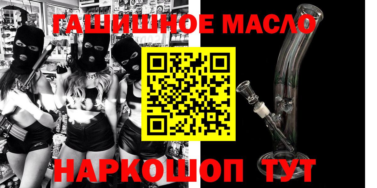 Дистиллят ТГК THC oil Наро-Фоминск